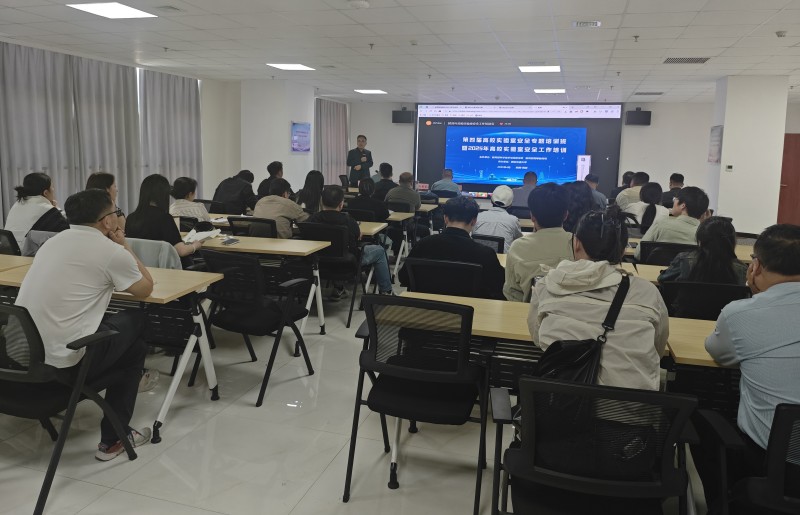 实验室安全培训会.jpg
